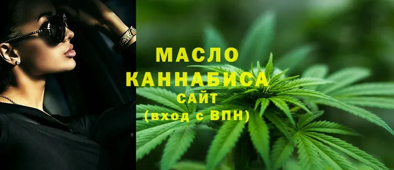 Дистиллят ТГК THC oil  купить   Купино 